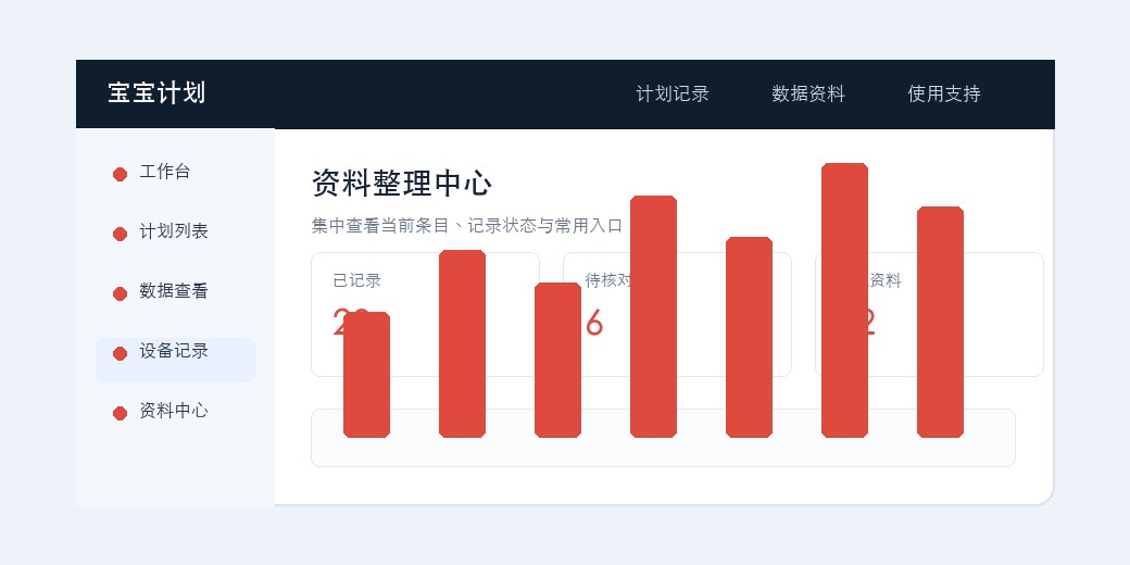 快捷工具软件界面