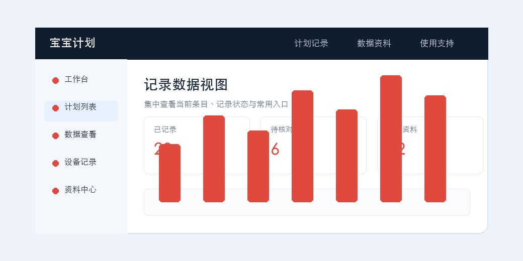 多端入口软件界面